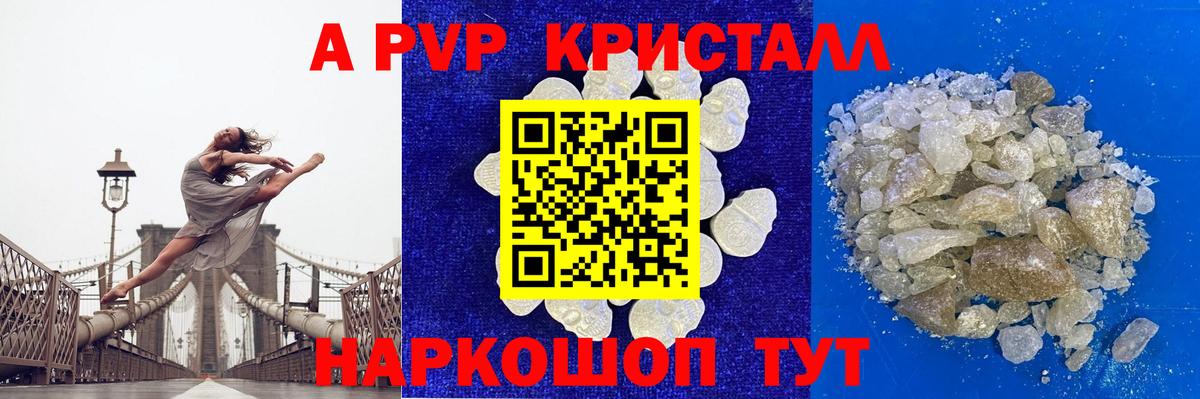 Десногорск  Alpha PVP СК КРИС  А ПВП мука  А ПВП  Вход с VPN 