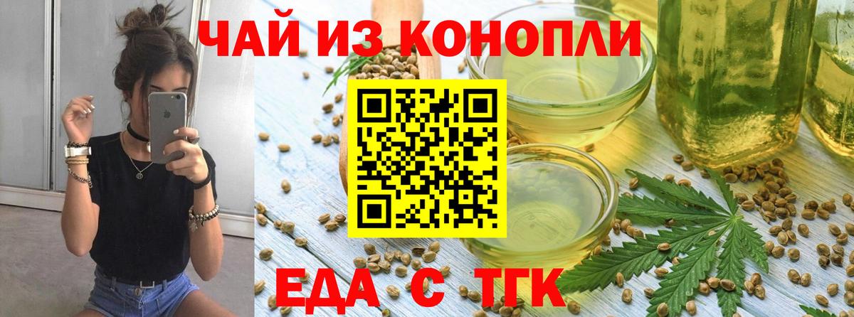 Десногорск  Cannafood конопля  Вход с VPN 