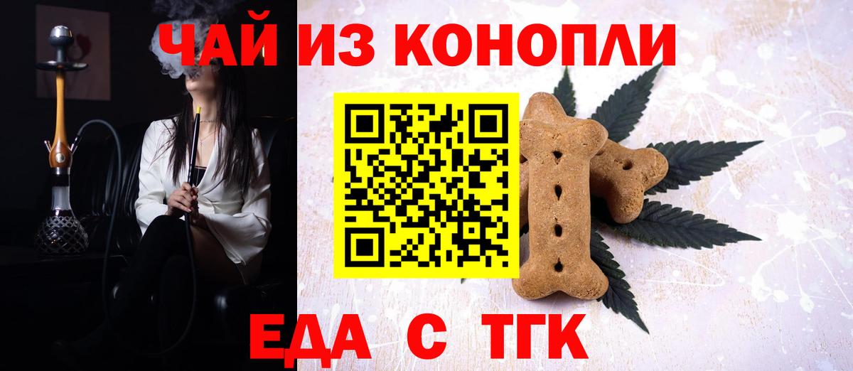 Печенье с ТГК марихуана Десногорск