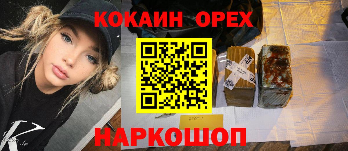 КОКАИН Fish Scale Десногорск