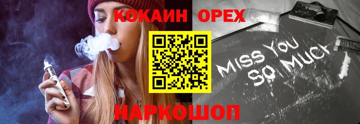Cocaine Columbia  Cocaine 97%  Вход с VPN  купить наркотики сайты  Десногорск 