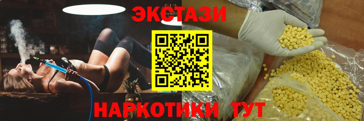 Ecstasy Punisher  Вход с VPN  Ecstasy  Десногорск  Ecstasy DUBAI 