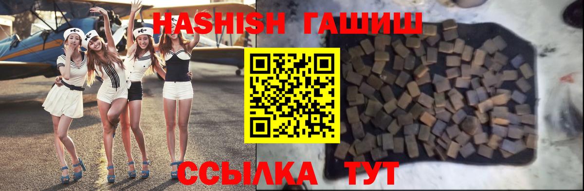 ГАШИШ Изолятор Десногорск