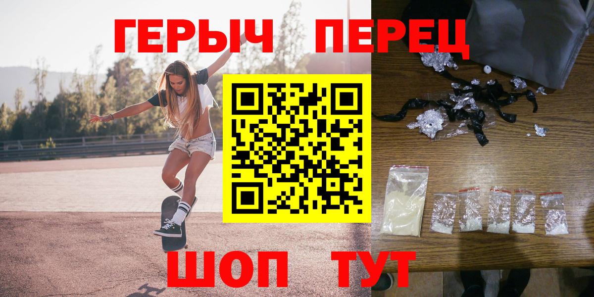 Героин герыч Десногорск