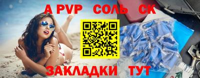 альфа пвп Ливны