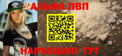 альфа пвп Ливны
