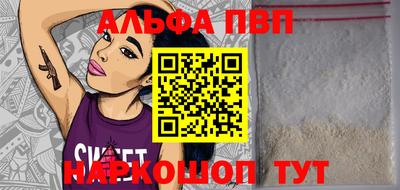 альфа пвп Ливны