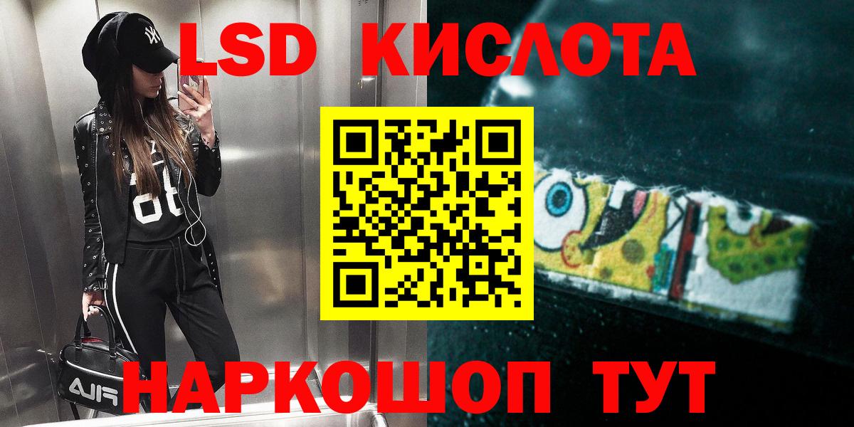 Лсд 25 экстази кислота  LSD-25 экстази  Десногорск  MEGA ТОР  Вход с VPN  Лсд 25 экстази кислота 