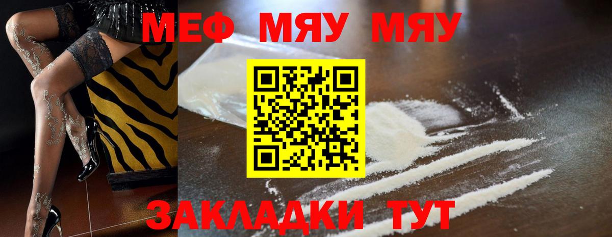 МЕФ мука Десногорск