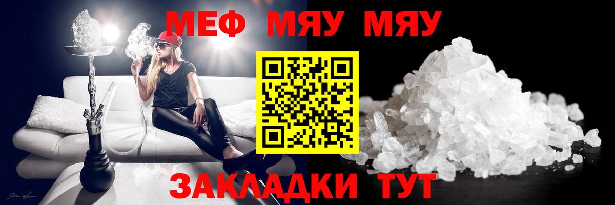 Меф mephedrone  Мефедрон  Десногорск  Вход с VPN  Меф 