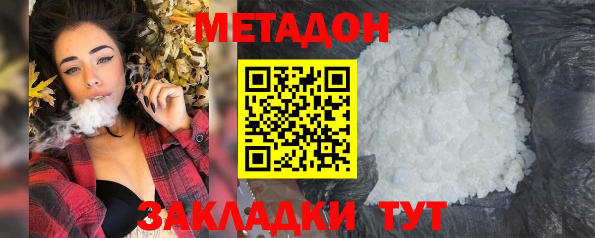 Метадон methadone  Вход с VPN  KRAKEN сайт  МЕТАДОН мёд  Десногорск 