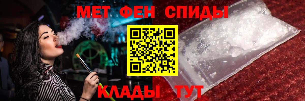 Первитин Methamphetamine  Вход с VPN  Десногорск 