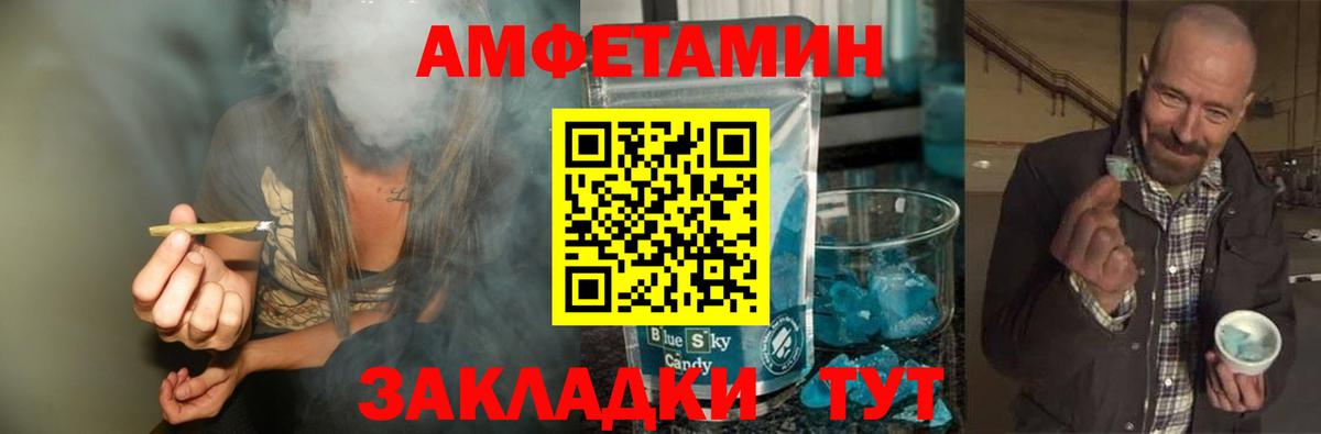 Метамфетамин винт Десногорск