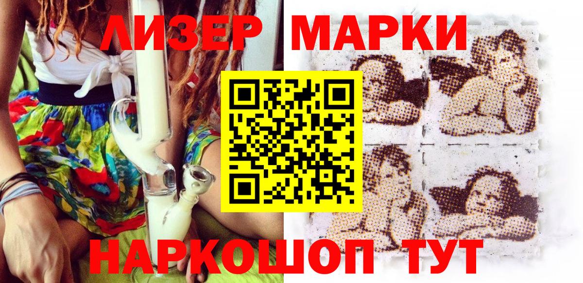 Марки N-bome  Вход с VPN  Десногорск  Марки 25I-NBOMe 1,5мг  Марки 25I-NBOMe 1,5мг 