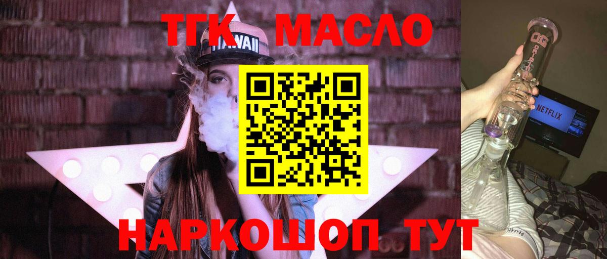 Десногорск  Дистиллят ТГК Wax  Вход с VPN  ТГК вейп с тгк 