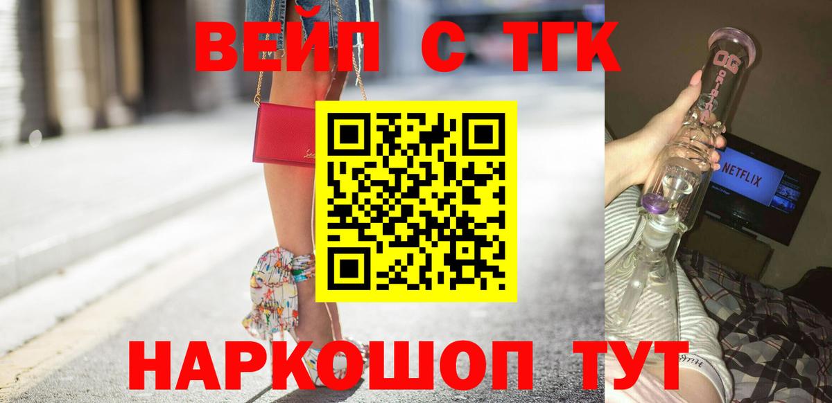 Дистиллят ТГК THC oil Десногорск
