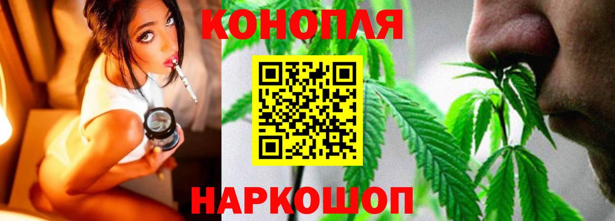 Канабис Ganja  Бошки Шишки индика  Вход с VPN  Канабис планчик  Десногорск  Бошки марихуана семена 